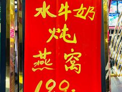 -南海食街(佛冈店)