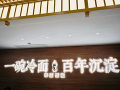 -华天延吉餐厅(西四总店)