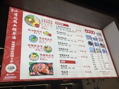 -小潘记鸭血粉丝汤