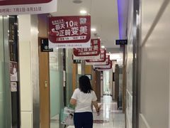 -雅悦齿科(顾村公园店)
