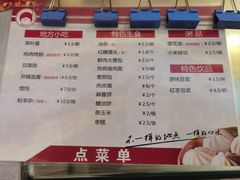 -孙记包子(火车站店)