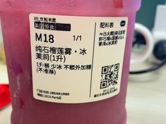 -混果汁(福田领展中心城店)