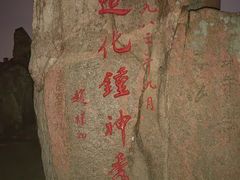 -泰山风景名胜区