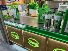 -柠季·手打柠檬茶(上海龙之梦店)