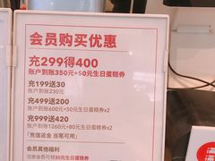 -满满元气和田大枣糕·蛋糕(朝阳大悦城店)