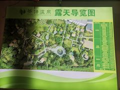 -英德宝晶宫天鹅湖茶语温泉