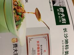 -费大厨辣椒炒肉(万家丽一店)