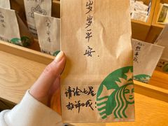 -星巴克(杭州嘉里中心4F店)