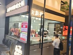 -八合里潮汕鲜牛肉火锅(广州五羊邨店)