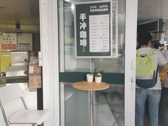 门面-2326 Coffee Roaster咖啡豆可选店(林肯公园店)