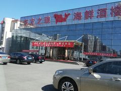 门面-东方之珠海鲜酒楼(南开店)