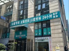 -瑞派蒂凯宠物医院·免疫点·宠保定点