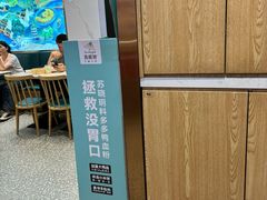 -苏晓玥·江南小吃(深圳北站店)