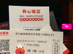 -南方剧院
