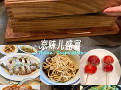 -北京王府井希尔顿酒店·秦唐中餐厅Chynna