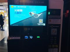 售票处-金逸影城(中关村店)