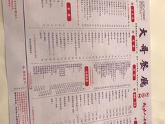 -大哥餐厅(西城花园店)