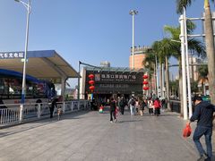 -珠海拱北口岸