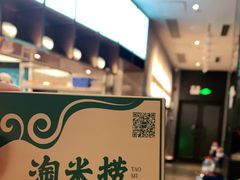 -淘米捞·米汤脆鲩鱼火锅(福田皇岗店)