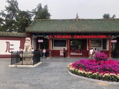 -关林