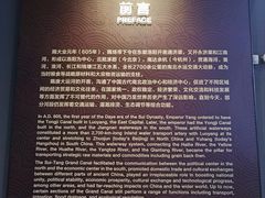 -隋唐大运河文化博物馆