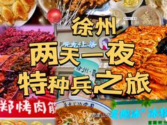 -郭际辣饼铺(第三中学店)