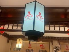 -老淮安·淮安菜(淮阴区店)