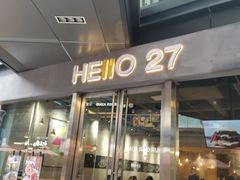 门面-HELLO 27 意面·沙拉·帕尼尼