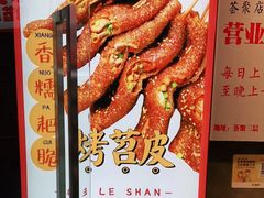 -乐乐姐超级土豆(荟聚店)