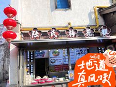 -陆氏梅花糕(老门东店)