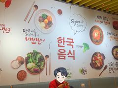 -朴鲸家正宗韩国料理(福田店)