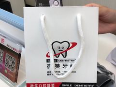 -微笑牙科口腔(三亚迎宾院区)