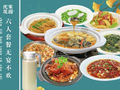 -沈家花园如皋菜(海阳路店)