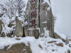 -泰山风景名胜区