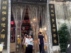 -東茅街茶馆