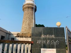 -硇洲岛旅游区