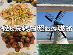 -渡海小渔村.老辈日照菜