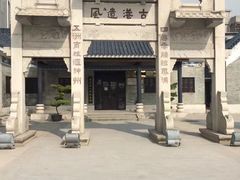 -黄埔古港
