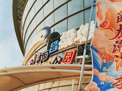 -海合安天津极地海洋公园