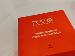 -饭怕鱼·黄焖鲟龙鱼(湖大店)