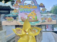 -百年同和·江南点心院(山塘街店)