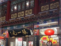 -张一元(总店)