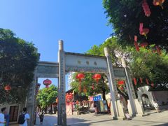 -三坊七巷历史文化街区