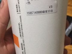 -CoCo都可(骆家庄新店)