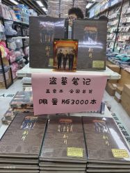 -百荣二期玩具城