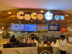 门面-CoCo都可(新我格广场店)