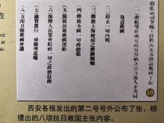 -白公馆