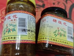 -苏州市吴中区光福窑上花果蜜饯厂