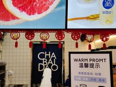 -茶百道(京溪店)