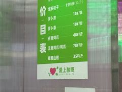 -爱上酸嘢